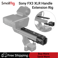 SmallRig MD3490แท่นยึดสำหรับต่อ XLR FX3ของ Sony