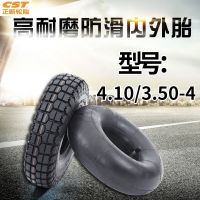 Cst is new inner tues 4.10/3.50-4 tires kanera 10 x3. 50-4 electric warehouse mouth tube bending tire