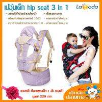 เป้อุ้มเด็ก  Korean Baby Carrier เป้อุ้มเด็กแบบสะพายหลัง เป้สะพายเด็กทารก 3 in 1 รุ่นขายดี สีม่วงพาสเทลลายดาว แถมที่คาดผมเด็ก 1 อัน สินค้าขายดี พร้อมส่ง