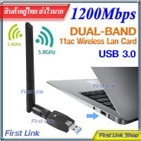 ⚡️1200Mbps ⚡️ ตัวรับ WiFi USB3.0 Adapter 1200Mbps Dual Band อินเตอร์เน็ตไร้สาย WIFi 1200-กล่องดำ .