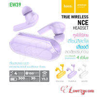 Hoco EW39 TWS หูฟังบลูทูธไร้สาย BT5.3 ENC ตัดเสียงรบกวน ควบคุมสัมผัส แท้100% Lovezycom