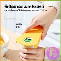 Thai Dee ที่เปิดฝา เปิดกระป๋อง  ที่เปิดขวด ที่เปิดเครื่องดื่มแบบพกพา can opener