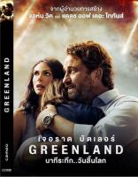 DVD Greenland นาทีระทึก วันสิ้นโลก (✅มีพากย์ไทย/อังกฤษ/ซับไทย)