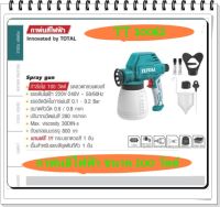 Total กาพ่นสีไฟฟ้าขนาด 100 วัตต์ ขดลวดทองแดงแท้ รุ่น TT10062 ( Spray Gun )