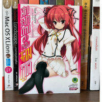 หนังสือการ์ตูนมือสอง ศึกระบำดาบเจ้าหญิงจอมภูต Bladedance ผู้เขียน Issei Hyojyu (แยกเล่มขาย)