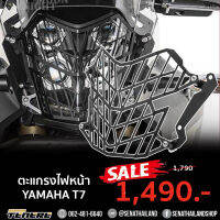 ตะแกรงไฟหน้า Yamaha Tenere 700