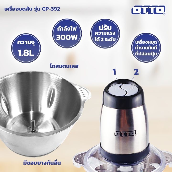 โปรโมชั่น-เครื่องบดสับ-จอมพลัง-otto-รุ่น-cp-390a-cp-390c-cp-390b-cp-390c-cp-392-ราคาถูก-ที่-บด-พริก-กระเทียม-เครื่อง-บด-สับ-กระเทียม-โถ-บด-สับ-อาหาร-เครื่อง-ปั่น-เนื้อ-สัตว์