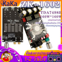 รุ่นล่าสุดในสต็อก ZK-1602 TDA7498E แอมป์จิ๋วแรงๆ บอร์ดขยายเสียงดิจิทัล 160W+160W ช่องคู่ 220W DC15-35V แอมป์จิ๋วแอมจิ๋ว เเอมป์จิ๋ว