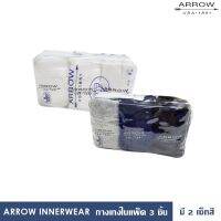 ARROW COTTON RIB (PACK 3ตัว) แอร์โรว์ กางเกงในคอตต้อนริบ กางเกงชั้นในของสุภาพบุรุษ มี 2 Set สีให้เลือก XL93C