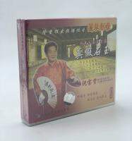 Genuine VCD CD 4 Episode Long Lotus Falling True and False Stone Jade 4VCD CD Shen Baoxian