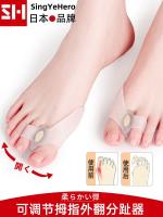 Imported Japanese brand toe hallux valgus orthotics toe splitter female finger orthopedics can wear shoes to improve big feet