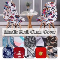 Office Chair Cover Home Decoration Elastic Shell Chair Cover Printed Household Items Shell Chair Cover Elastic Chair Slip