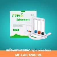 เครื่องบริหารปอด Spirometers MF-LAB 1200 ML. ชุดบริหารปอด  อุปกรณ์บริหารปอด เครื่องเป่าบริหารปอด ชุดเครื่องบริหารปอด ช่วยลดการคั่งค้างของเสมหะในปอด ช่วยลดการติดเชื้อในปอด 1 ชิ้น สินค้ามาตรฐาน ปลอดภัย Healthcareplus