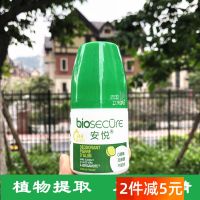 Spot French Anyue antiperspirant dew roll-on deodorant body dry armpit odor organic pregnant women available