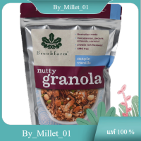 Nutty Granola Maple &amp; Vanilla Brookfarm 350 G./เมเปิ้ล &amp; วานิลลา บรูคฟาร์ม 350 กรัม