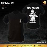 คอวี ARMY-13 2023 สำหรับซับแขนสั้นทหารใหม่