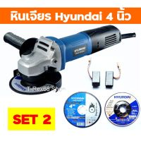 ( Promotion+++) คุ้มที่สุด หินเจียร 4 นิ้ว Hyundai รุ่น HD-160 ขนาด 850 Watts ของแท้ Korea รับประกัน 1 ปีเต็ม แถม 3 รายการ ราคาดี เครื่อง ขัด เครื่อง ขัด กระดาษทราย เครื่อง ขัด ไม้ เครื่อง ขัด ปูน