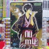 หนังสือการ์ตูน กินทามะ GINTAMA  เล่มที่ 12 หนังสือใหม่มือหนึ่ง