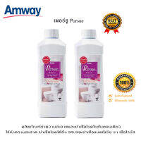 (แพคคู่) PurSue เพอร์ซู amway ผลิตภัณฑ์ทำความสะอาด &amp; ฆ่าเชื้อโรคในขั้นตอนเดียว แอมเวย์ (ของแท้100% ฉลากไทย ช็อปไทย) น้ำยาทำความสะอาด