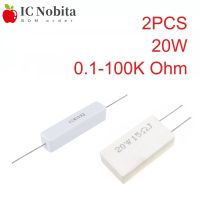 2PCS 20W 5 Ceramic Cement Resistor Resistance 0.1-100K 0.33 1 0.5 2 2.2 3 3.3 4 5 8 10 33 50 100 200 300 470 680 820 1K 50K Ohm