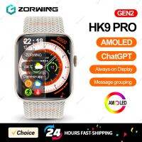 ZORWING นาฬิกาข้อมืออัจฉริยะ HK9 Pro นาฬิกาสมาร์ทวอท์ชผู้ชายผู้หญิง Gen2 AMOLED 8นาฬิกากีฬาแสดงผลสำหรับ IOS 2023