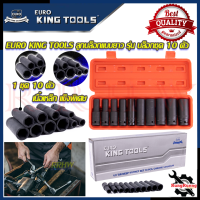 EURO KING TOOLS ลูกบล็อกลม แบบยาว ลูกบล็อกชุดดำยาว 4 หุน 10 ชิ้น เบอร์ 10-24mm รุ่น 10PCS ? การันตีสินค้า ???