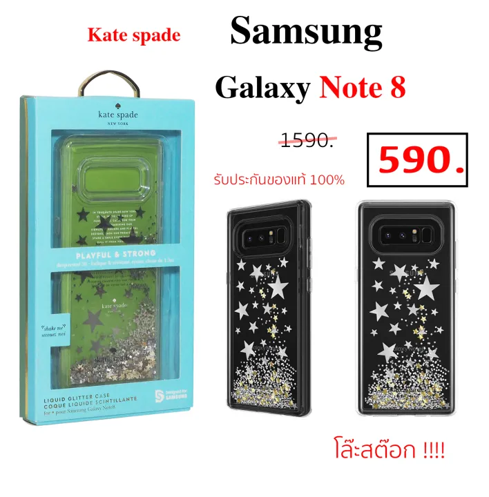 Samsung Note 8 Kate spade cover ของแท้ เคส ซัมซุง โน๊ต 8 เคสซัมซุง โน๊ต8  case note8 Note8 samsung Note8 original kate spade 