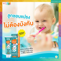 ยาสีฟัน Organic สำหรับเด็ก ยาสีฟัน Wonder smile ฟลูออไรด์ 1000 ppm 4แถม 6 ส่งฟรี