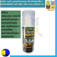 สเปรย์กำจัดกลิ่นกรงสัตว์เลี้ยง Buddy Cleaning Spray Odor Hamster Samll animal repitle rabbit ขนาด 200 ml