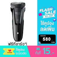 PHILIPS Electric Razor Shaver รุ่น S1010/04 เครื่องโกนนวดไฟฟ้า (หัวโกนยืดหยุ่น 3 ทิศทาง กันน้ำได้ถึง 100%)