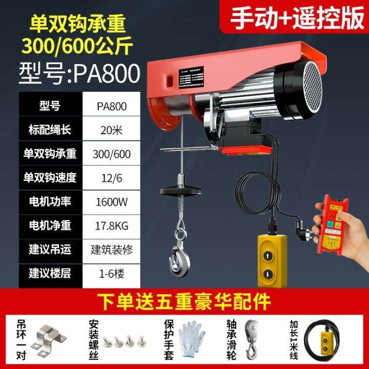 electric-hoist-220v-crane-1-0-5-ton-winch-lifting