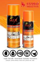 น้ำมันครอบจักรวาล SUMO รุ่น Z4 MAX สีเหลือง น้ำมันอเนกประสงค์ สเปรย์หล่อลื่น