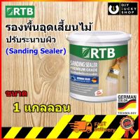 สูตรน้ำ RTB Paint Sanding Sealer สีรองพื้นอุดเสี้ยนไม้และปรับระนาบพื้นผิว 1 gal. (โรเธนเบิร์ก)(Rothenburg)