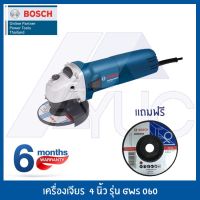 ( PRO+++ ) โปรแน่น.. Bosch เครื่องเจียร เครื่องเจียรไฟฟ้า 4" รุ่น GWS 060 แถมใบเจียร์1ใบ รับประกัน6เดือน ราคาสุดคุ้ม เลื่อย เลื่อย ไฟฟ้า เลื่อย ยนต์ เลื่อย วงเดือน