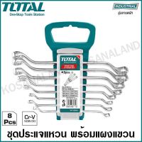 STO แผงแขวนเครื่องมือ Total ชุดประแจแหวน พร้อมแผงแขวน 6-22 มม. (8 ตัวชุด) รุ่น THT102486 ( Offset Ring Spanner Set ) ประแจแหวน ชุดประแจ PEGBOARD