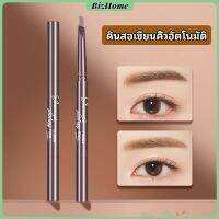 BizHome ดินสอเขียนคิ้ว หัวคู่ กันน้ำ ทนทานกว่า  2 หัว  automatic eyebrow pencil สปอตสินค้า