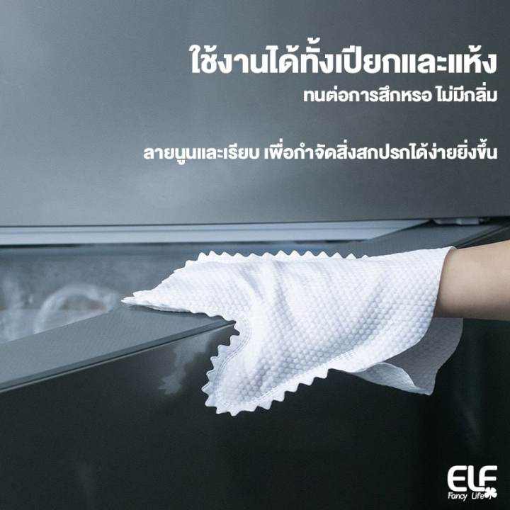 elf-ถุงมือ-ถุงมือไม่ทอ-ถุงมือทำความสะอาด-ถุงดูดฝุ่น-ถุงมือไมโครไฟเบอร์-ถุงมือสามารถซักได้-ถุง-สินค้ามีอยู่ไทยพร้อมส่ง-1-แพ็คมี10-ชิ้น