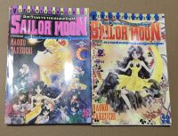 #หนังสือการ์ตูน #เซลเลอร์มูน Sailor Moon ภาค ความรักของเจ้าหญิงคางูยะ