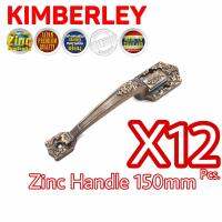 KIMBERLEY มือจับคลาสสิค มือจับโบราณ ชุบทองแดงรมดำ NO.520-150mm AC (Australia Zinc Ingot)(12 ชิ้น)