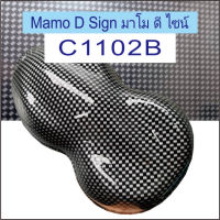 ฟิล์มเคฟล่า C1102B ตัดความยาวต่อเนื่อง 50ซม*1เมตร ฟิล์มลอยน้ำ ลายคาร์บอน ลายไม้ ลายพราง ปลีก - ส่ง ?