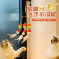 [COD] Hanging cat teasing toy kitten swing hanging door self-happiness relieve boredom bell feather