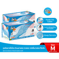 โพลี-ไบรท์ ถุงมือยางไนไตร (Food Safe) Size M จำนวน 2 กล่อง ( 100 ชิ้น/กล่อง)