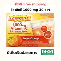 พร้อมส่ง Emergen-C Immune++ (VitaminD+Zinc) รส Raspberry วิตามินซีผง ชงดื่ม สูตรนี้เพิ่ม วิตามิน Dและ Zinc เข้มข้นพิเศษ