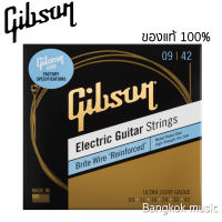 สายกีตาร์ไฟฟ้า Gibson เบอร์ 9-42 ของแท้