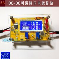 5A DC ปรับขั้นตอนลงโมดูลแหล่งจ่ายไฟแรงดันไฟฟ้าคงที่และกระแสคงที่หน้าจอ LCD แรงดันไฟฟ้าและกระแส