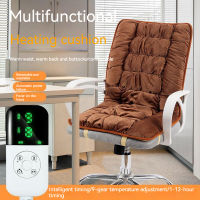 New Winter Warm Electric Heating Cushion Chair Mat Office Sedentary Chair Cushion Home Infrared Heating Back Cushion Heating Pad.