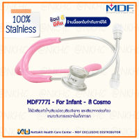 หูฟังทางการแพทย์ Stethoscope ยี่ห้อ MDF777C MD One-Pesiatric (สีชมพูพาสเทล Color Cosmo) MDF777C#01 สำหรับเด็กโต