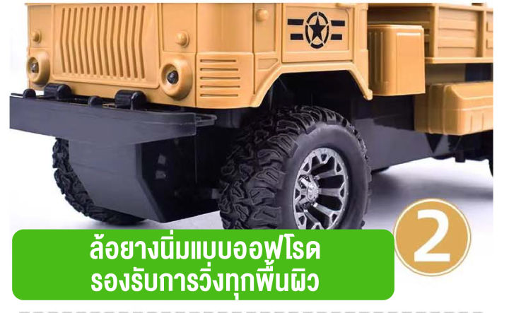 babyonline66-ใหม่-ของเล่นเด็ก-รถของเล่น-รถบังคับ-รถทหารบังคับวิทยุ-จำลองรถทหาร-รถคันใหญ่-พร้อมรีโมทบังคับ-รถโมเดล-สินค้าพร้อมส่งจากไทย