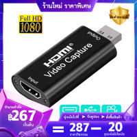 แบบพกพา MINI Video Capture Card USB 2.0 1080P HDMI Video Grabber บันทึกกล่อง FR PS4 เกม DVD Game/Video Live Streaming