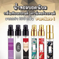 [ น้ำหอมเทียบแบรนด์ ] ชุด 6 ขวด น้ำหอมกลิ่นมาดามฟิน ขนาด 10 ml *** ใหม ฟินโซเซ็กซี่ และ เซ็กซี่ มี*** ( น้ำหอมเทียบเคาน์เตอร์แบรนด์ ) ราคา ถูก / ส่ง